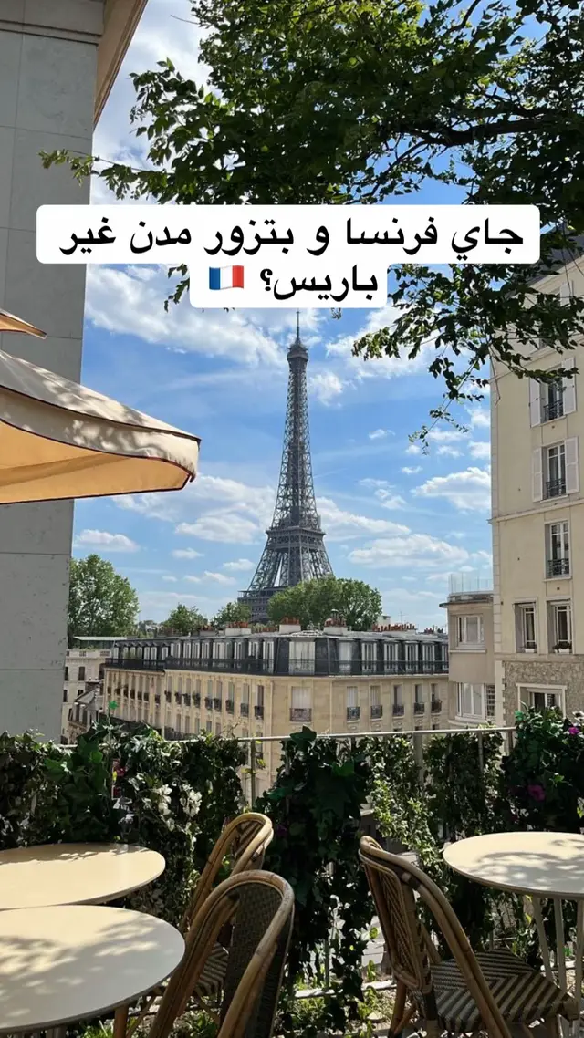 #viral #foryou #foryoupag #french_riviera #france 