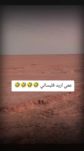 #محضوره_من_الاكسبلور_والمشاهدات #تحشيش_عراقي_للضحك😂😂😂😂😂 #الشعب_الصيني_ماله_حل😂😂 