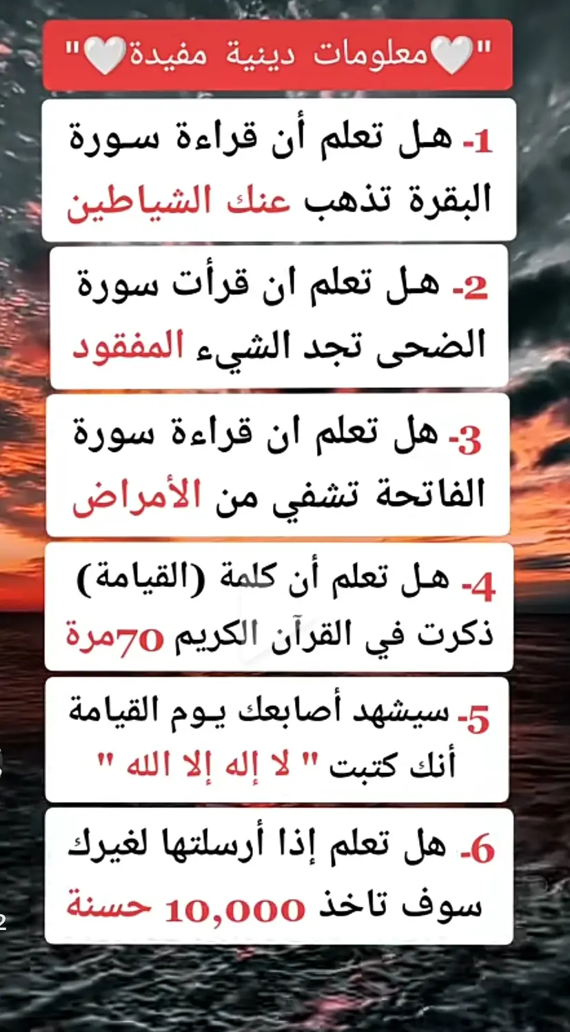 #😟 #fyp اذا كنت من محبي المعلومات الدينية أنصحك بمتابعتي#قرآن #