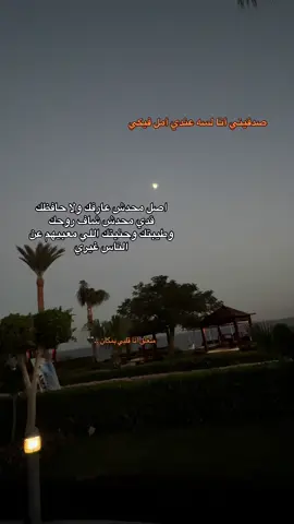 متعلق قلبي بمكان ..🖤#fffffffffffyyyyyyyyyyypppppppppppp #foryou #fact #pov #منشن #الشعب_الصيني_ماله_حل😂 #تصويري📷 #حزيــــــــــــــــن #اكسبلور ##ترندات_تيك_توك##تصميم_فيديوهات🎶🎤🎬##تصميمي🎬##حزيــــــــــــــــن💔##كلام_حزين😔💔