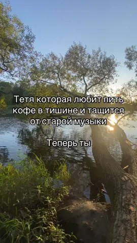 #рекомендации #кадышева #кофе#песни