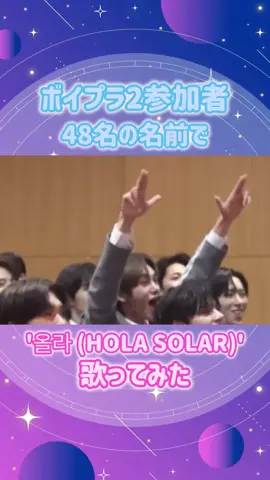 みんなの幸せを願っています #BOYS2PLANET #boysplanet #ボイプラ #ボイプラ2 
