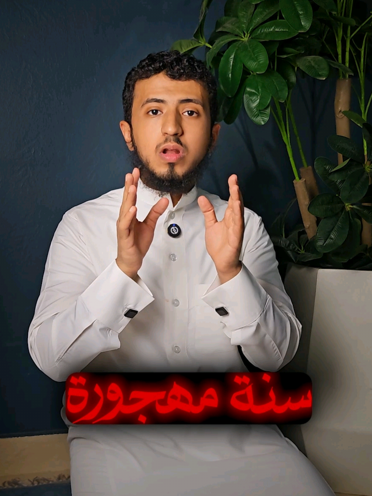 سنة مهجورة بعد الصلاة !! #عثمان_الخميس #اسلامي #سنة_رسول_الله 