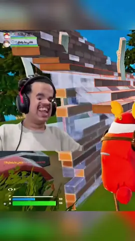 Fortnite  @شنغل ومنغل  #fortnite #foryou #اكسبلور #الشعب_الصيني_ماله_حل😂😂 