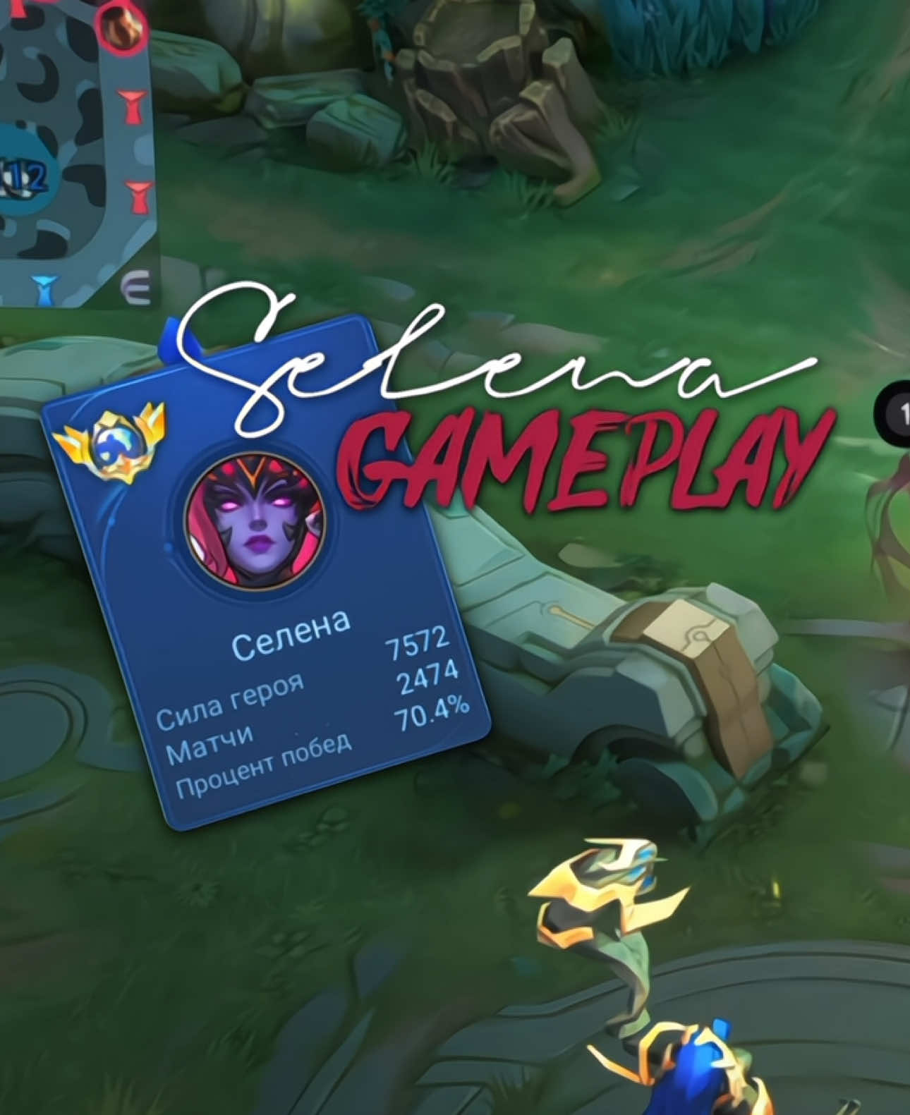 пропала сори // тгк - дора фликульт #mlbb #mobilelegends #selenamlbb #selenamobilelegends 