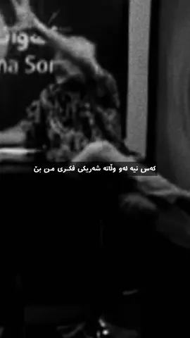 ئەنگۆ ئەمنتان فڕێ دایە کێ فڕێی دای؟  هەموو کورد
