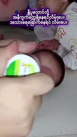 #babymoisturizercream  #cutegiraffe 