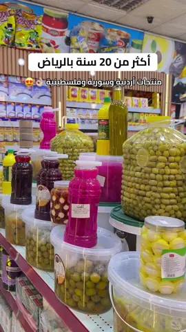 @بيت السلال-bait-alselal  للتواصل : 0599993639 من اقدم محلات السليمانية 😍👌🏼 فطوركم لايتعداه👌🏼🤩 📍السليمانية رابط الموقع والحسابات : https://www.qrcodechimp.com/page/baitalselal #بيت_السلال #السليمانية  #منتجات_سورية #منتجات_فلسطينية #مكدوس  إعلان 