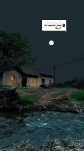 الرد على @امير الملوك #القرآن_الكريم #راحة_نفسية #القارئ #سعود_الفايز_تلاوه_آيات_من_القرآن 