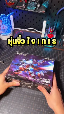 หุ่นจิ๋ว ใ จ เ ก เร โมจีนจากร้าน Pre and Play Shop #โมจีน #กันดั้ม #ใจเกเร #gundam #ของเล่น 