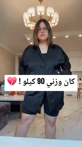 السمنه أساس الأمراض و الصحه اساس السعاده ❤️🦋 #تخسيس #تنحيف #رياضة #تمارين_رياضية #fyp 