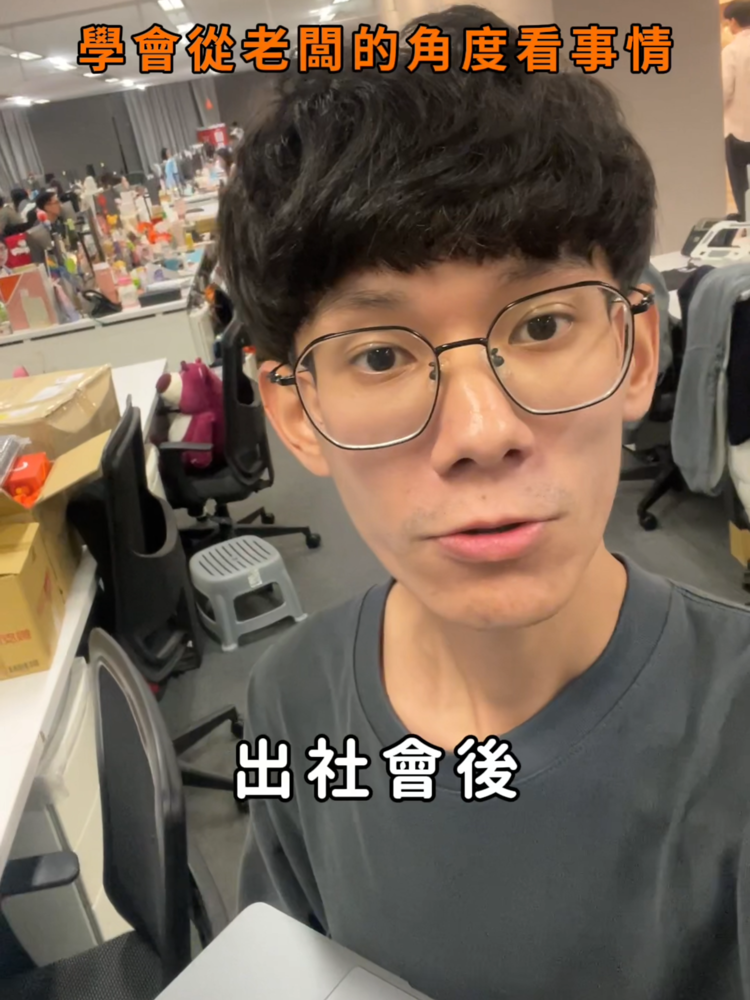 老闆的叮嚀，我肯定身體力行💪