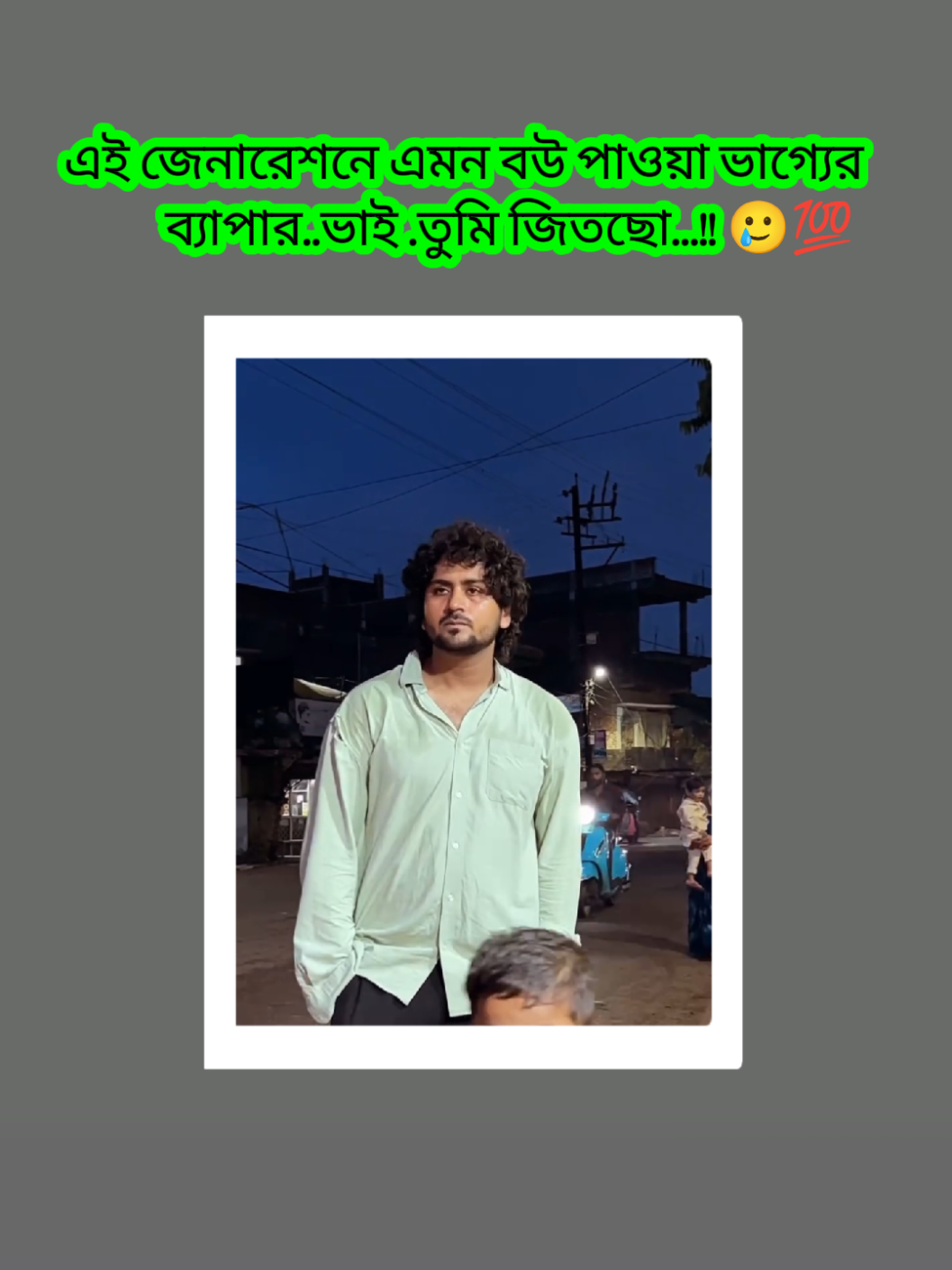 ভাই তুমি জিসছো🤗😇#for_you #vairal 