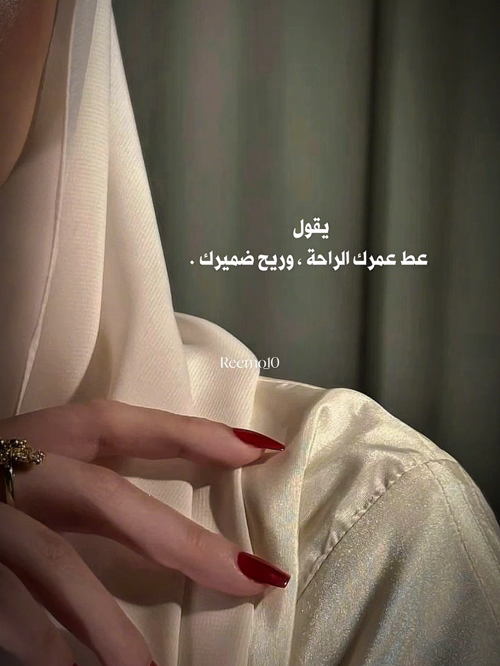 لا يهمك اللي في ثعثرك يسعون .👌👑 #فيصل_العدواني #نواف_العدواني #الريم💙🍂 #نرجسيه💙👑 #بودكاست_ريمو💙🍂 