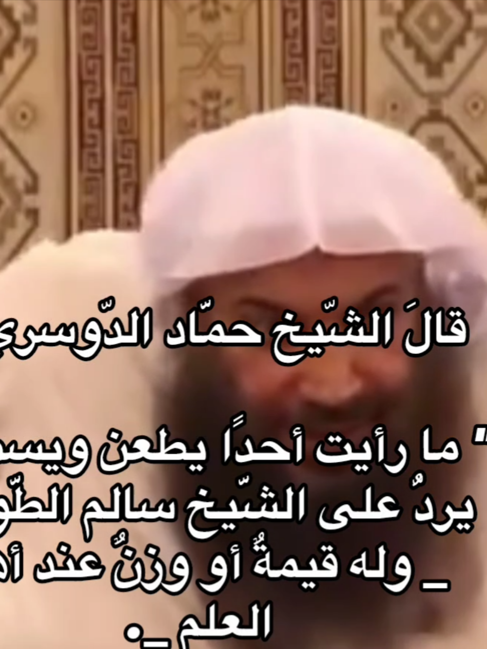 الشيخ العلامة سالم الطويل مع الشيخ الوالد فلاح مندكار رحمه الله ورضي عنهما.