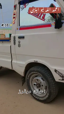 @👑سلیمان اعوان نلہڈ آلہ👑 @Don @Sufian Awan @👑مبشر اعوان👑 @👑 اعوان موٹرز نلہڈ👑 @꧁ 𝐙𝐀𝐈𝐍 ꧂ 