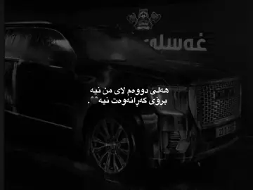 گەڕانەوەت نییە🖤.#active #foryou #viral #fyp #fyeeeeeeeeeepppppp 