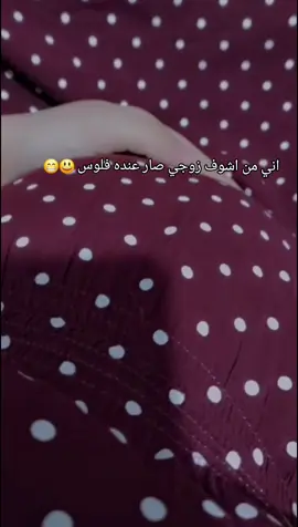 #بنتي_حبيبت_امها😻💕  #زوجي_حبيبي🤍💍  #شعب_الصيني_ماله_حل😂😂 