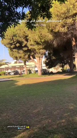 🤍🤍✨.  #مستشفى_القلب_تاجوراء #ليبيا_طرابلس_مصر_تونس_المغرب #مصراته_الصمود🇱🇾🇱🇾🔥😌 #تاجوراء🔥طرابلس🔥🦅زليتن❤️✌🏻مصراته💯 #تاجورتنا🇱🇾🇱🇾 