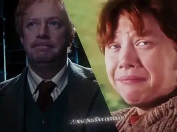 РОН НУ КАК ТЫ МОГ #ронуизли #harrypotter #хогвартс #ronweasley #editing 