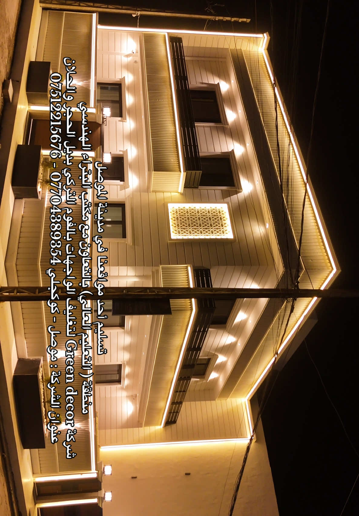 شركة الخضراء 🍀 لتغليف الواجهات  بالفوم التركي الاولى على العراق 🇮🇶 #viral 