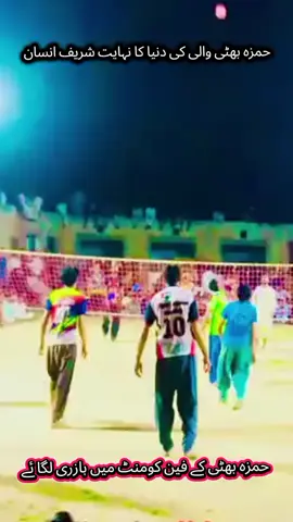 hamza bhatti 🥺#creatorsearchinsights #volleyballworld #trendingvolleyball #brandofsarghodha❤💯💯💯 #volleyballplayer 