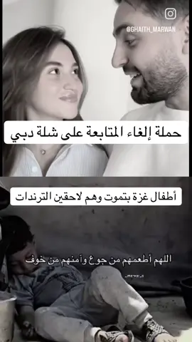 #غزة_العزة🇵🇸 #غزة_تحت_العدوان #شلة_دبي #الحمدلله_دائماً_وابداً💚🌧️🤲 #فلسطين🇵🇸 