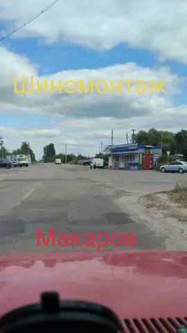 #Шиномонтаж #TIR #Макаров 