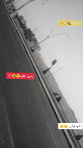 إذا ما صعد امسح التيكتوك واللة😅