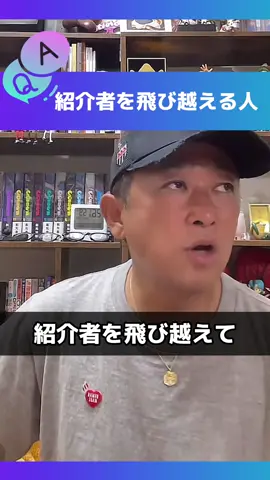 こんな人は絶対上手くいかない #ガーシー　#ビジネス　#マインド　#コミュニケーション　#名言