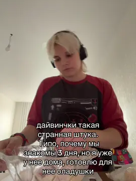 @miyxxsz #fyp #on #rge #дайвинчик #оладушки 