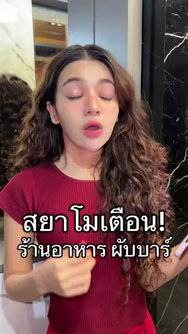 ร้านไหนเปิดเพลงแล้วบ้างคอมเม้นหน่อย  #สยาโม #รักหยอกๆเอาไปบอกแม่เธอ #เพลงใหม่ #เพลงฮิตtiktok 