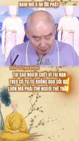 Những cảnh giới mà con người sau khi chết phải trải qua tuỳ theo nghiệp đã gieo #loiphatday🙏 #pháputinhkhong #adidaphat🙏🙏🙏 