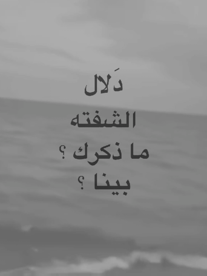 رغم هَجرك حَبيبي الگلب وافاك😔 #fyppppppppppppppppppppppp #fyp #explore #foryoupage #اكسبلورexplore 