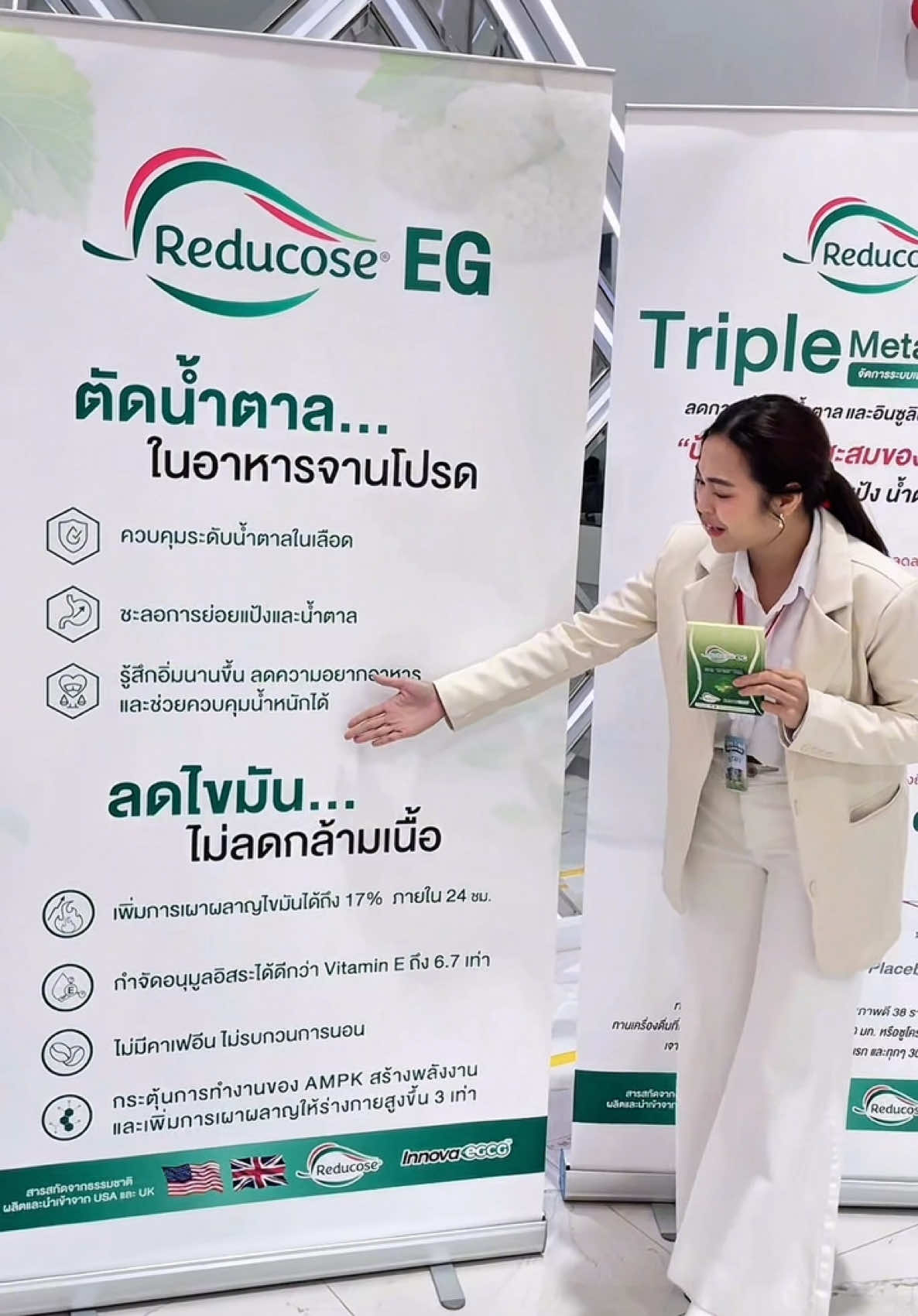 ตัดน้ำตาลในจานโปรด ดูแลสุขภาพกันยาวๆ💚 #รีดูโคสอีจี #รีดูโคสตัดน้ําตาลในมื้ออาหาร #ตัดน้ำตาลในจานโปรด #เปลี่ยนหวานร้อยเป็นหวานน้อย #รีดูโคสตัดน้ำตาล #pananchita #เอสชัวร์ตัดน้ําตาล 