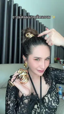 ยางมัดผมสวย ติดแกรมมาก #ยางมัดผมแฟชั่น #ยางมัดผม #ยางมัดผมสวยๆ #เครื่องประดับผม #tiktoklooks  @SAMILK 👧🏼♥️  @SAMILK 👧🏼♥️ 