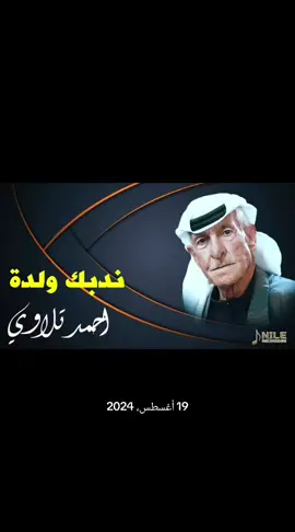 #دبكات #ولدة #احمد_التلاوي #احمد_الحسن_ابوحسين #حركه_الاكسبلور🖤🔥؟ 