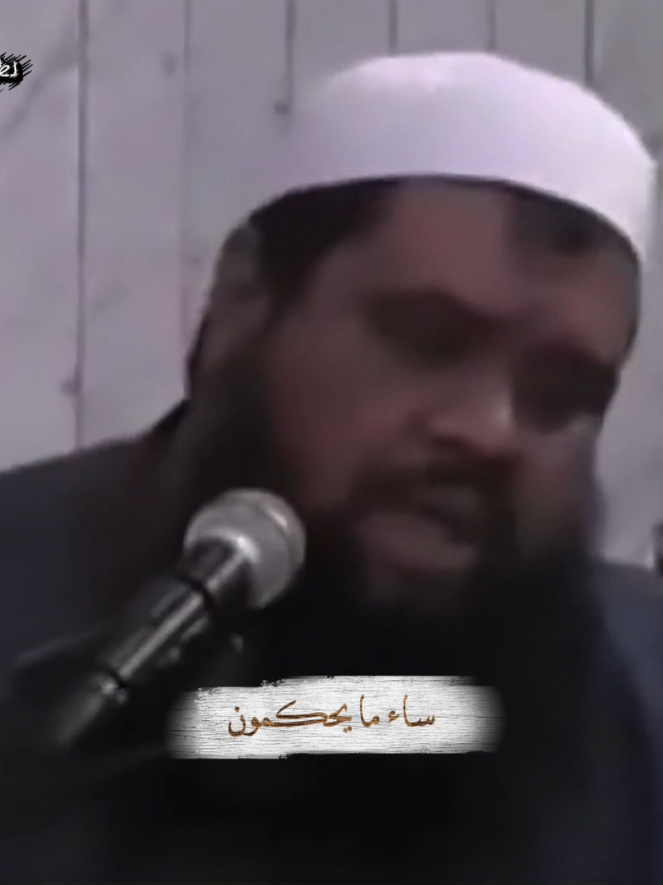 تفتكر ربنا هيساوى بينهم ..!! #ومن_الليل_فتهجد_به_نافلة #مواعظ #islamic_video #foryoupage #لطف_الله_غالب 