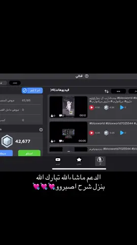 بنزلكم شرحح #bloxworld #bloxworld7025544 #بلوكس_ورلد #بلوكس #ورلد 