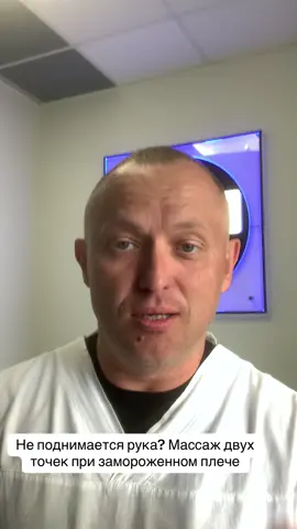 Не поднимается рука? Массаж двух точек при замороженном плече #замороженноеплечо #больвплече #массажточек #здоровьеспины #неподнимаетсярука