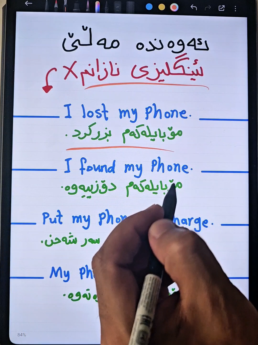 ئەوەندە مەڵێ ئینگلیزی نازانم🤫