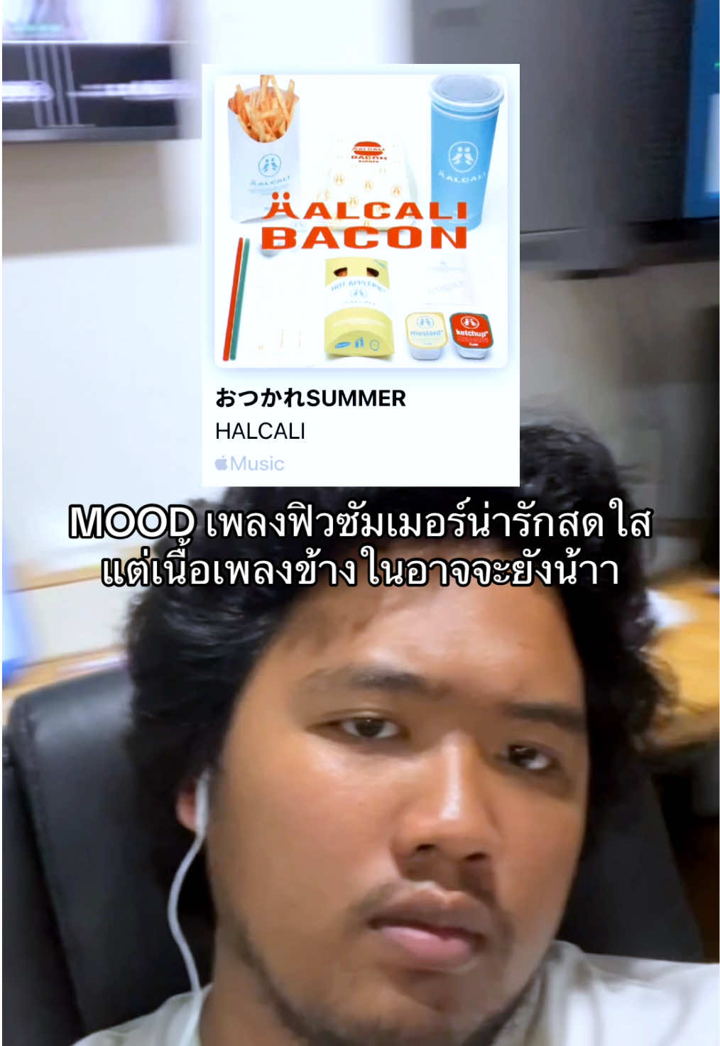 Halcali – おつかれSUMMER (Otsukare Summer) เป็นเพลงที่ผสมความ น่ารัก ขี้เล่น และความโหวงในใจ ได้อย่างลงตัว #halcali #おつかれsummer #japanesesong 