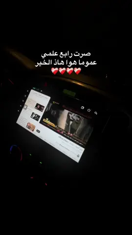 طلعت من الثالث👋🏻#رابع_علمي #صعدو_الفيديو #الشعب_الصيني_ماله_حل😂😂 #fyp #تصويري_احترافي_الاجواء👌🏻🕊😴 