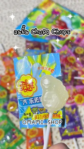 อมยิ้ม Chupa Chups คละรสผลไม้ แพ็กสุดคุ้ม 20 ชิ้น #อมยิ้มจูปาจุ๊ปส์ #อมยิ้มchupachups #chupachups 
