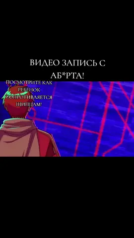 была бы я его мамой я бы тоже ушла #milgram #милграм #fuutainnocent #fuutakajiyama #фуутакаджияма 