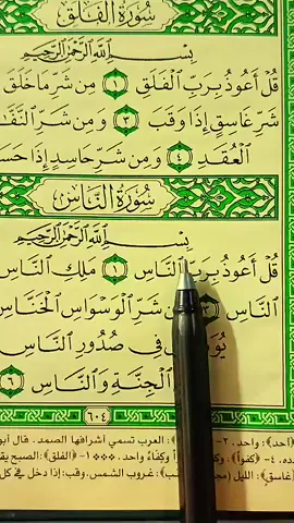 recitation of quran amazing voice 6 surah telawat quran 🤍#quran #fyp #goviral #quranrecitation #quran_alkarim 