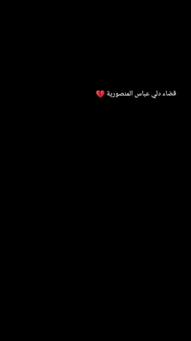 #العزاوي #حسابي_الرسمي_على_التيك_توك #شعب_الصيني_ماله_حل😂😂 #الدكتوره_بان #بان 