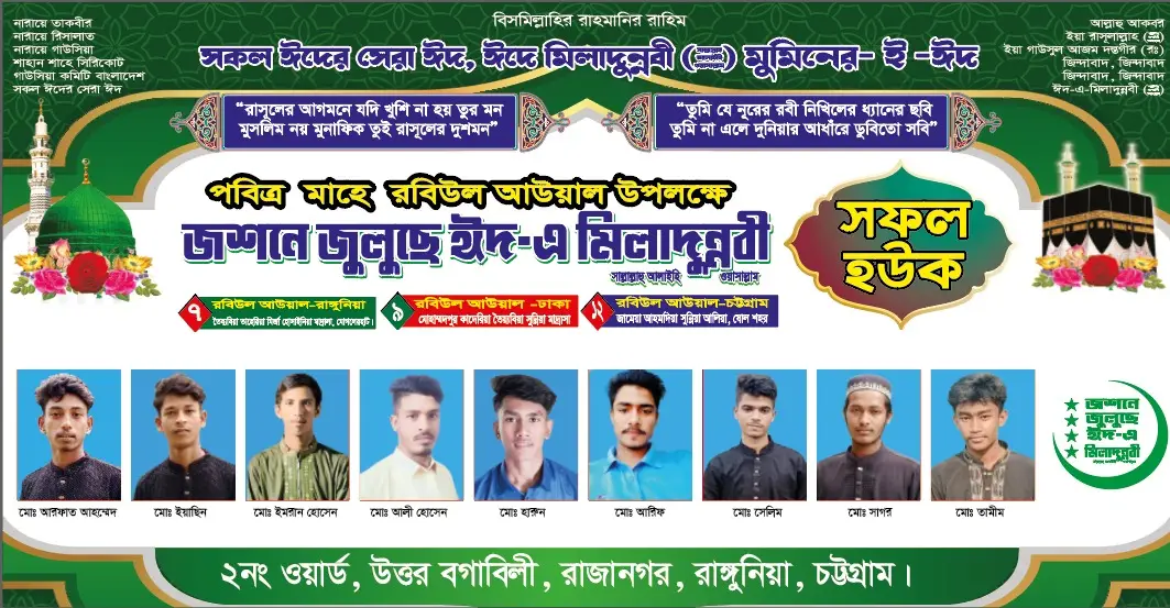 সবাইকে ঈদে মিলাদুন্নবী উপলক্ষে শুভেচ্ছা ও ঈদ মোবারক#Tamim #foryou 🥰❤️💞💞