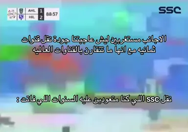 #السوبر_السعودي #ثمانية #ssc #الاتحاد #النصر 