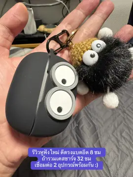 รีวิวหูฟังใหม่ Edifier Comfo Q ดีตรงแบตอึด 8 ชม  ถ้ารวมเคสชาร์จ 32 ชม  เชื่อมต่อ 2 อุปกรณ์พร้อมกัน :)